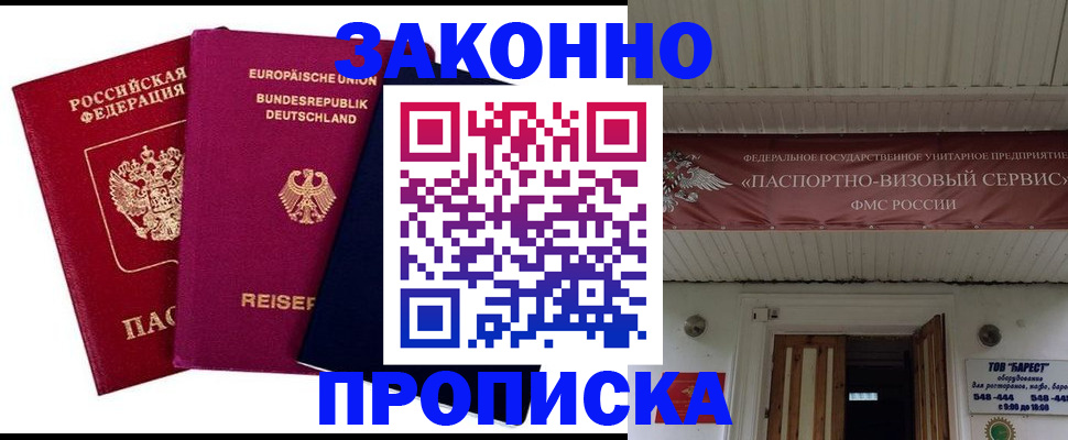 регистрация в Ахтубинске