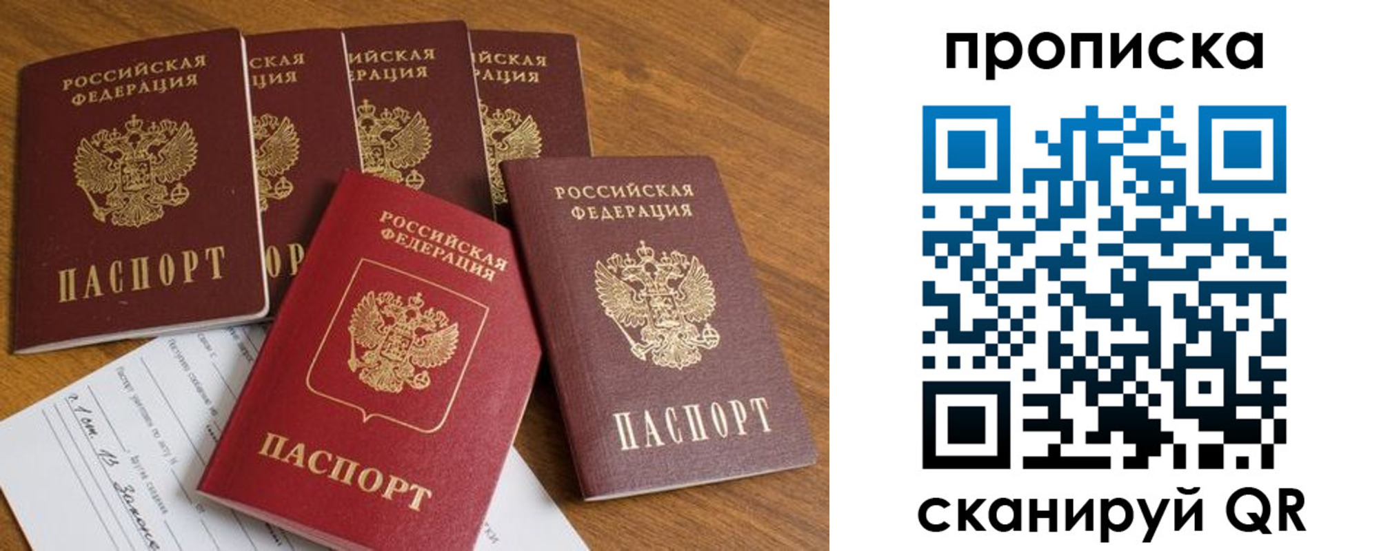 временная регистрация адрес в Ахтубинске
