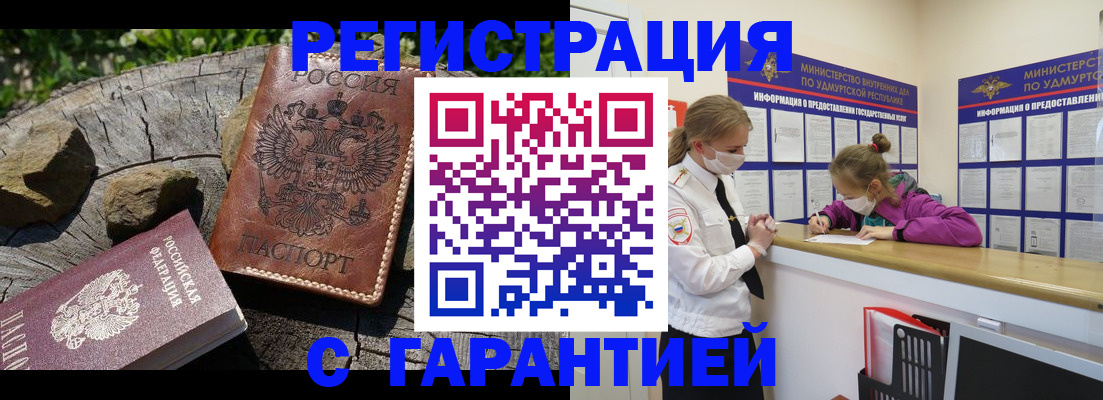 временная регистрация в квартире в Ахтубинске