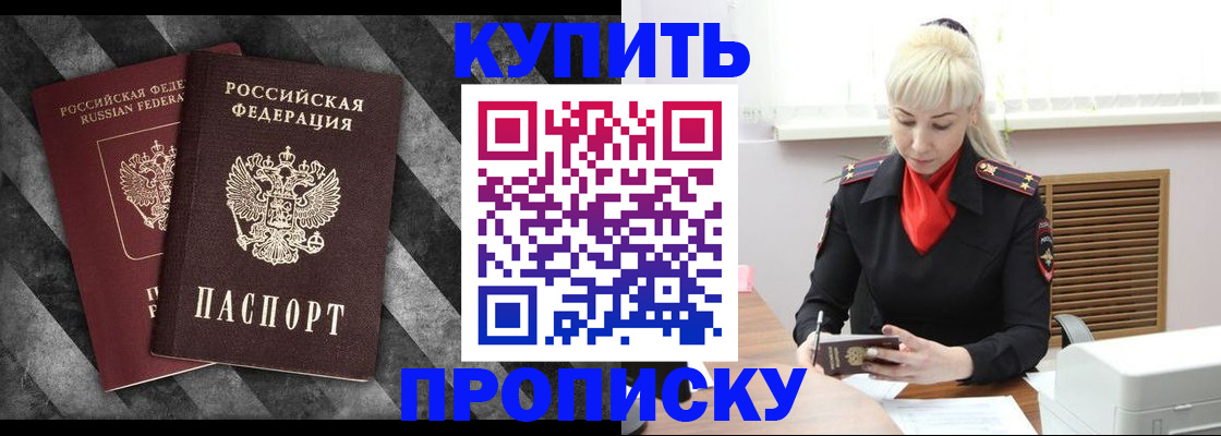 где прописаться в Ахтубинске