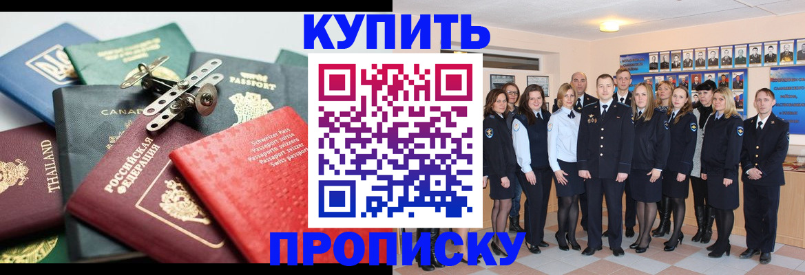 миграционный учет в Ахтубинске