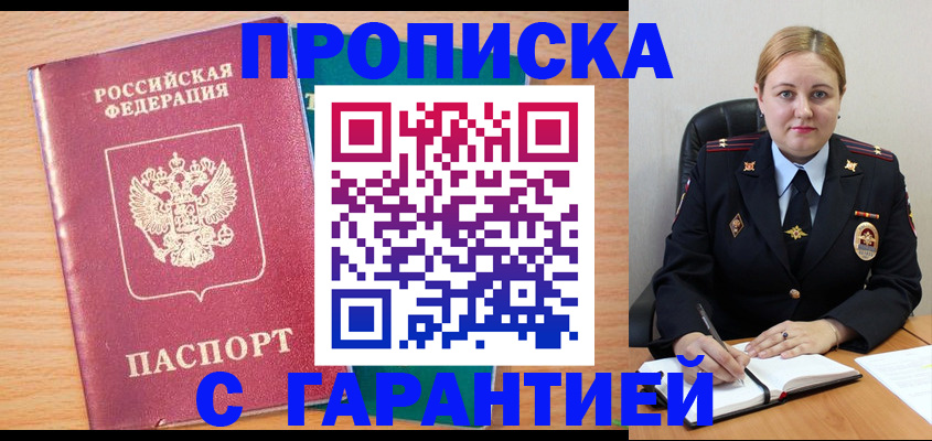 прописка иностранных граждан в Ахтубинске