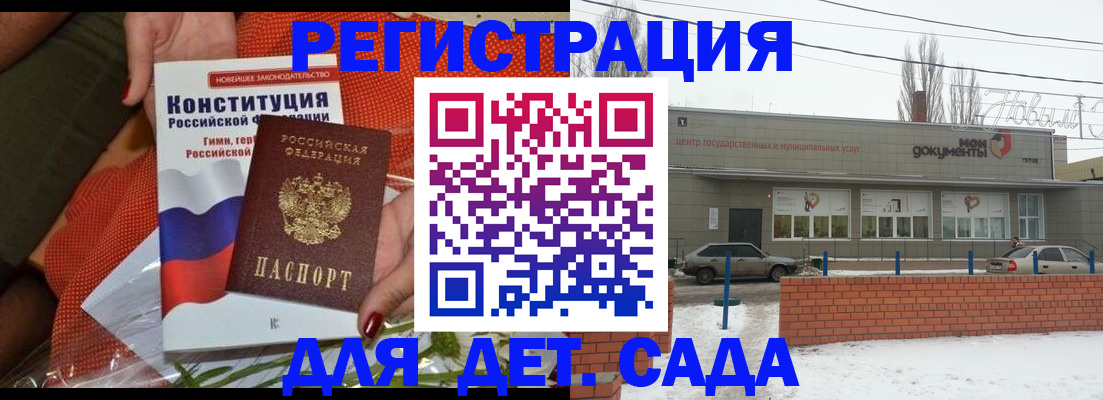 временная прописка в Ахтубинске