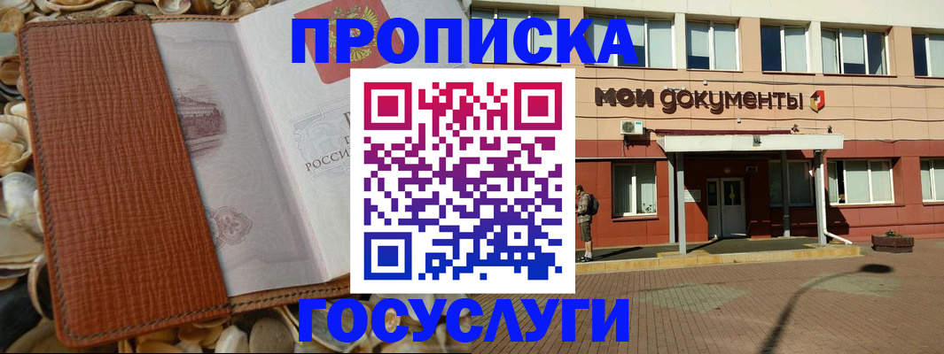 временная регистрация надежно в Ахтубинске